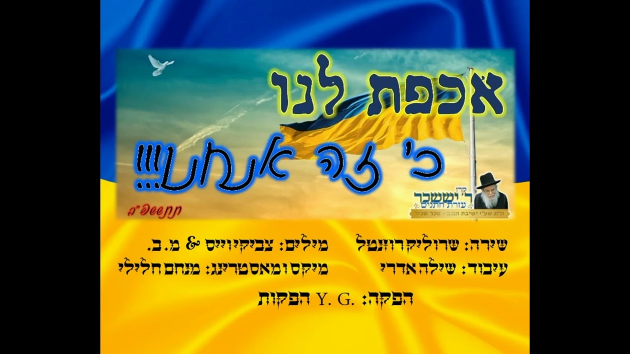 ג'ינגל שכר שכיר פורים תשפ''ב