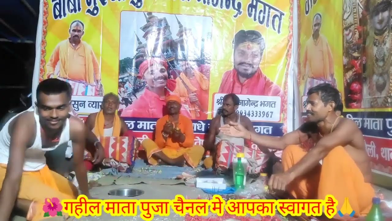 #काली #बन्दी #माता #बाबा #कुम्हर #दुखना #माता के पन्थ दहीना करा रहे राधे नागेन्द्र भगत