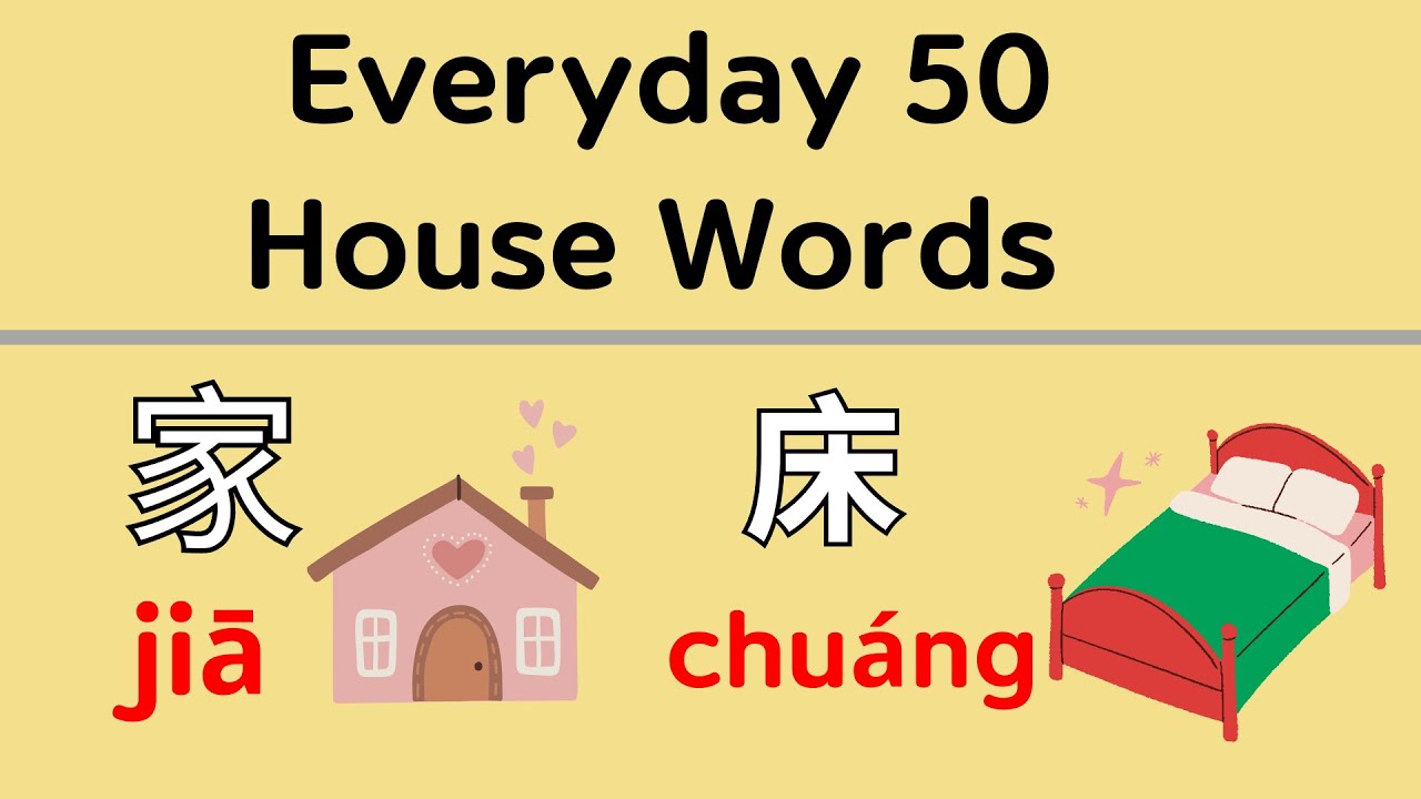 Learn Chinese for Beginners | 50 Basic Mandarin Words for the Home