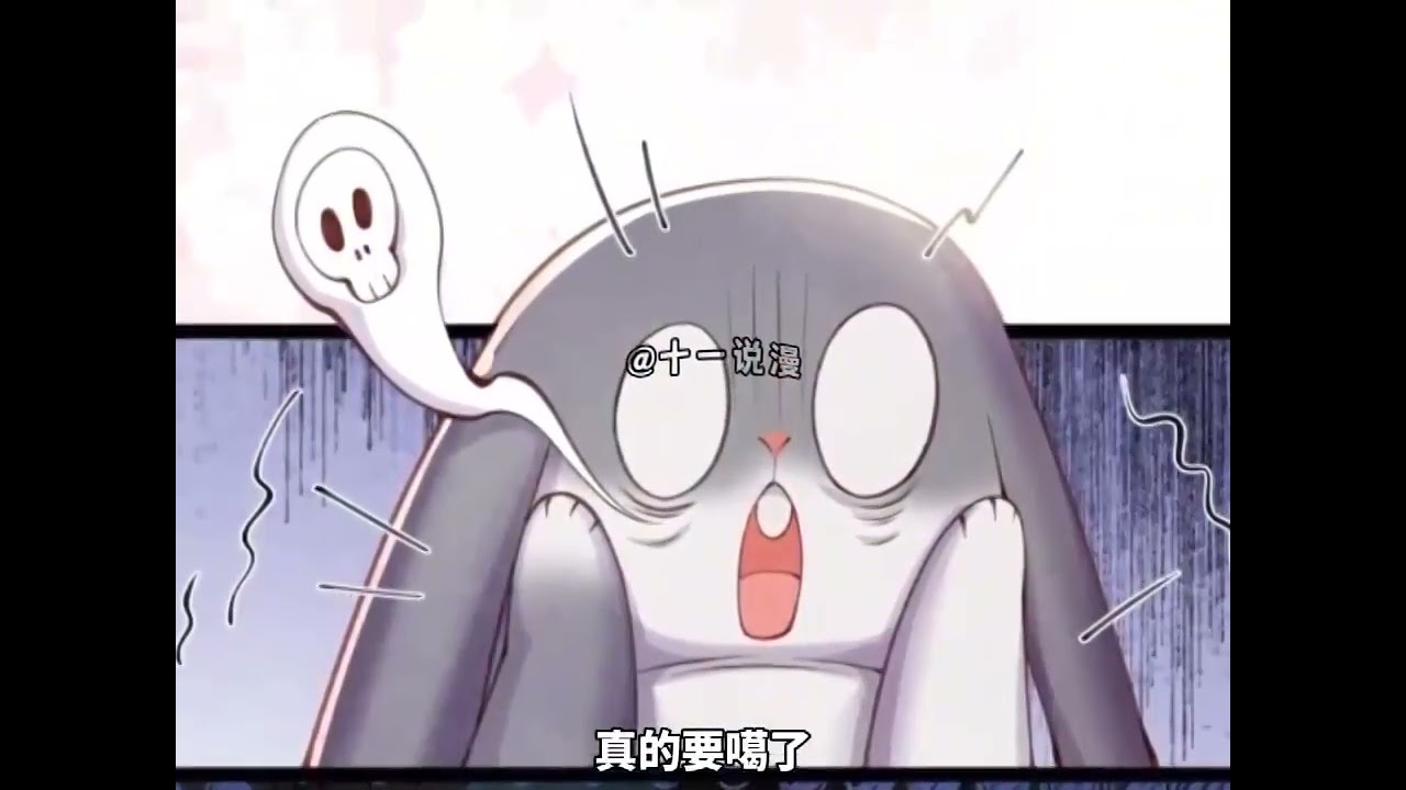 最新《贡品的求生之路》第1至50集天都国的蛇兽多以残忍虐杀成性，贡品兔子阮诺很担心自己会被蛇君吃掉，但她又一直有个心愿没完成。心愿第一步，她要把蛇君睡服。心愿第二步，杀掉蛇君。#西西漫解