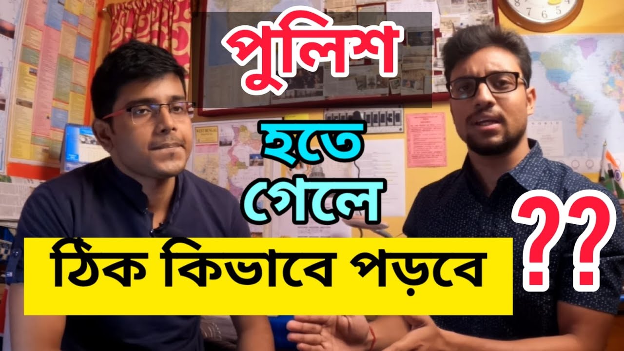 WBP EXAM PREPARATION FULL STRATEGY।। WBP SI, Constable Run technique। KP ।। Aspirant INDRA ft. Akash