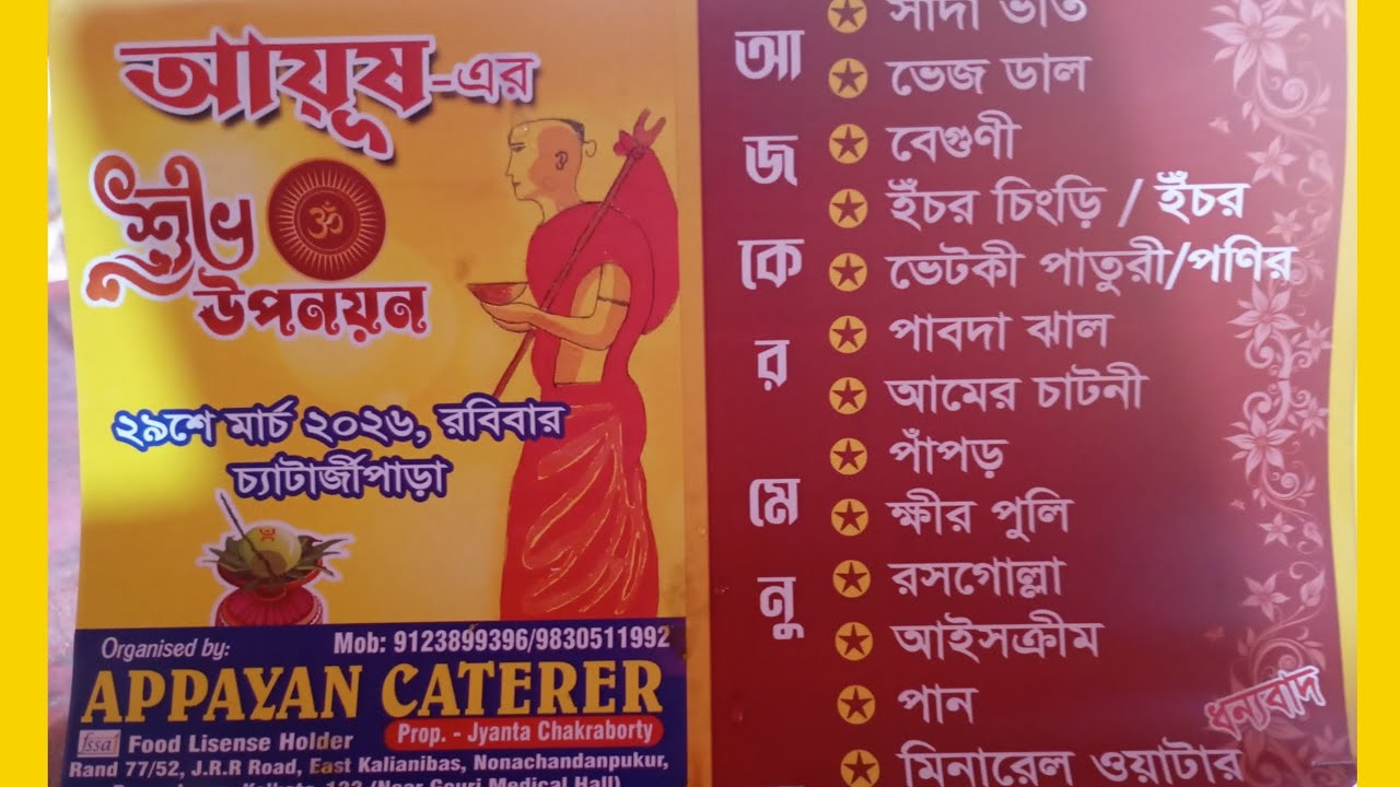 Appayan Caterer, Work Date-29/3/2026, Is At Chatterjee para. 