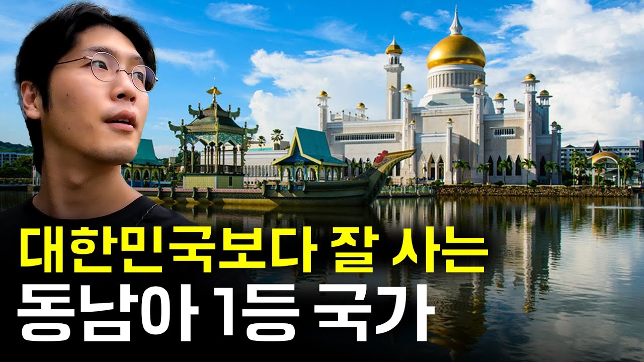 경기도보다 작은 '이 나라'에 돈이 넘쳐나는 이유 (싱가폴 아님)