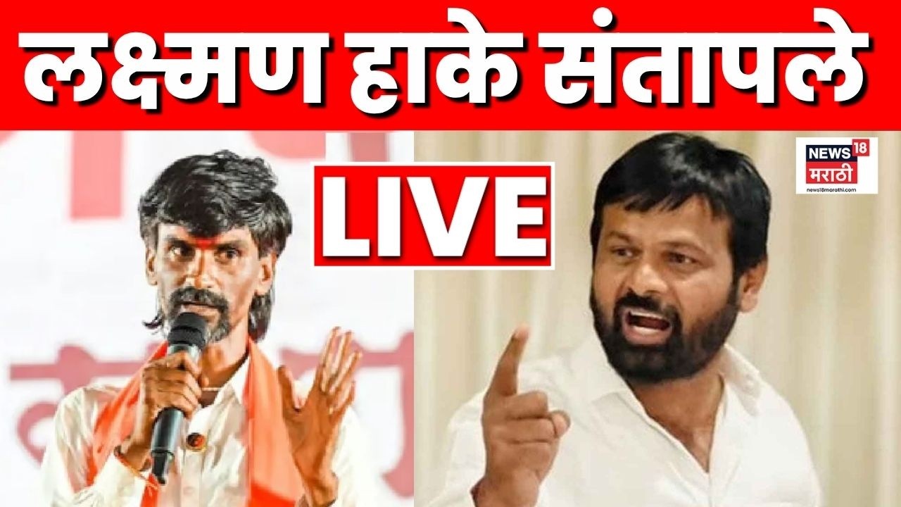 Laxman Hake News LIVE | पुण्यात हाकेंची तातडीची पत्रकार परिषद | OBC Reservation | Jarange Patil News