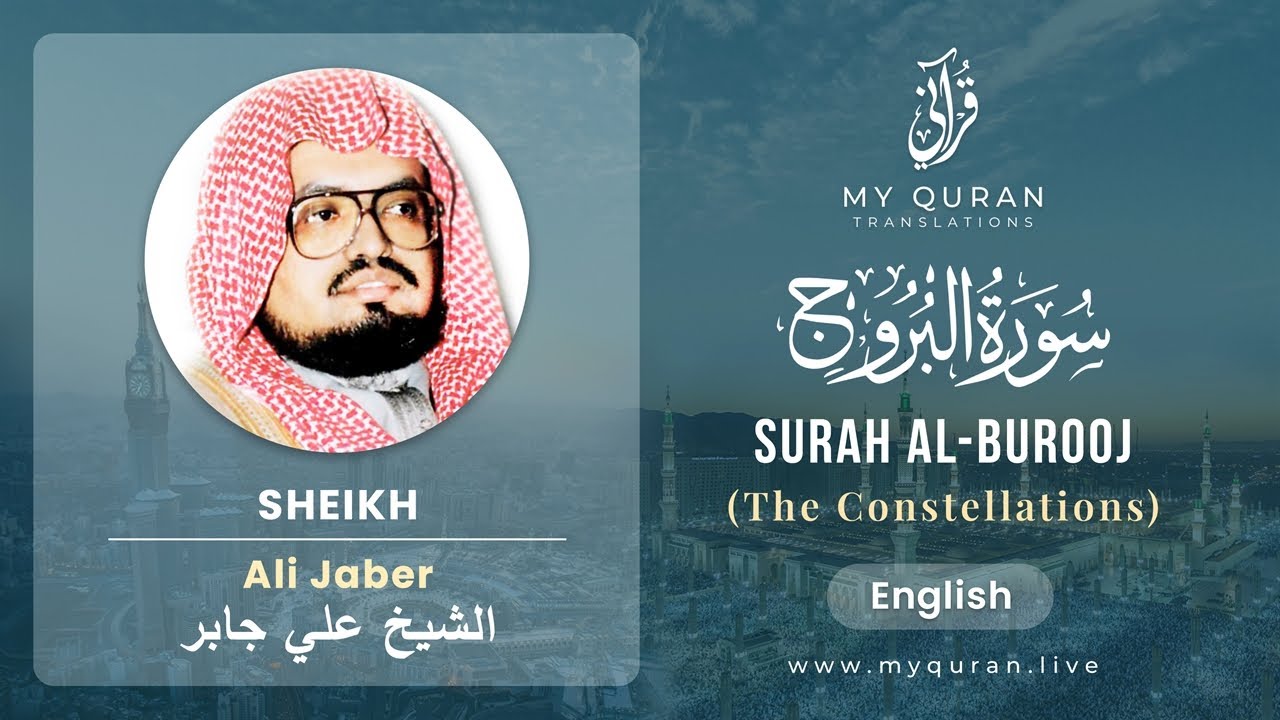 085 Surah Al Burooj With English Translation By Sheikh Ali Jaber