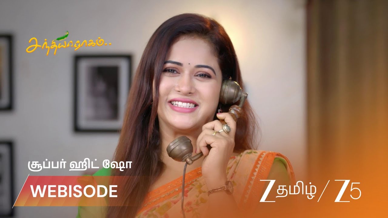 SANDHYA RAAGAM | தனலட்சுமி கேட்ட ரகசியம் என்ன ?