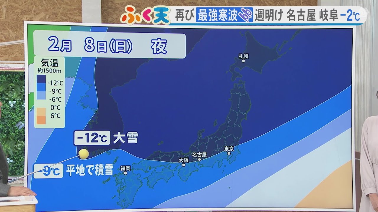 また？6日夜からやってくる『最強寒波』&ldquo;1年に1度&rdquo;大雪の目安となる寒気が名古屋にも&hellip;衆院選の投開票に影響も？★福島智之気象予報士の『ふく天』★