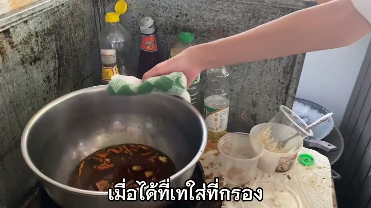 วิธีการทำน้ำมันไพล