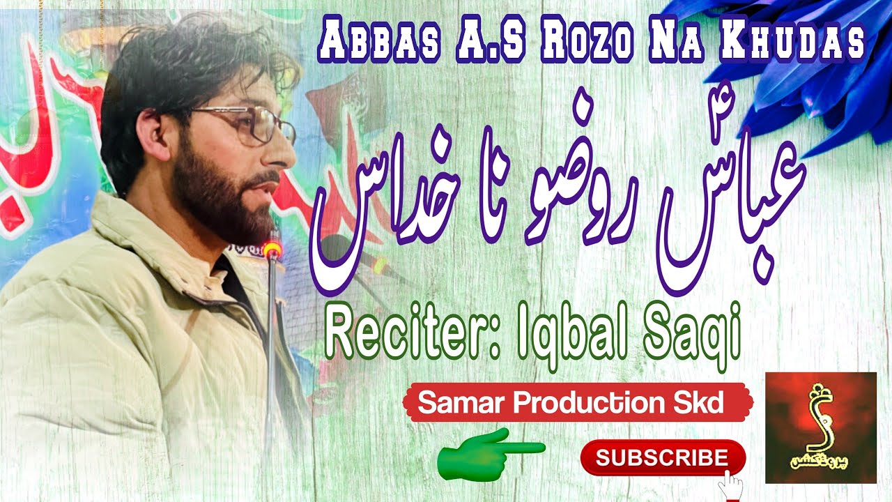 Balti Qasida | Abbas Ali Rozo Khudas |عباسیؑ روضو خداس | Dilwar Hussain Sondus #baltiqasida #4shaban