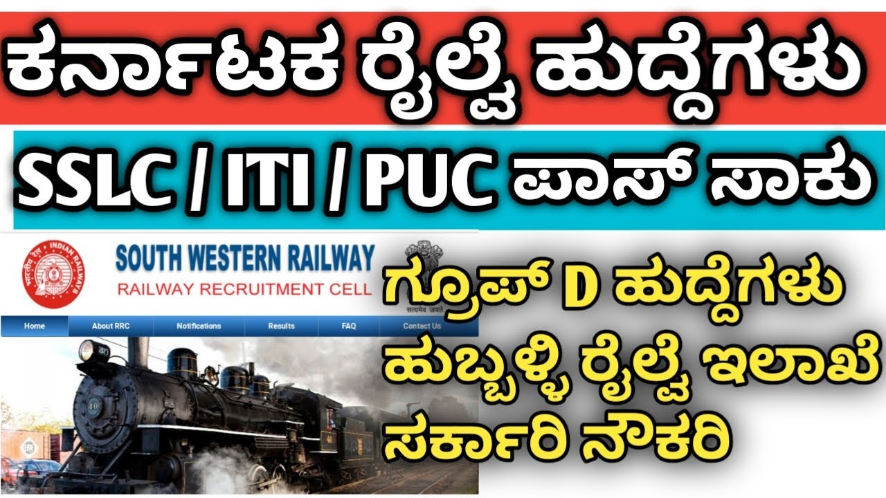 Hubli railway department recruitment, Karnataka railway recruitment 2022 #job