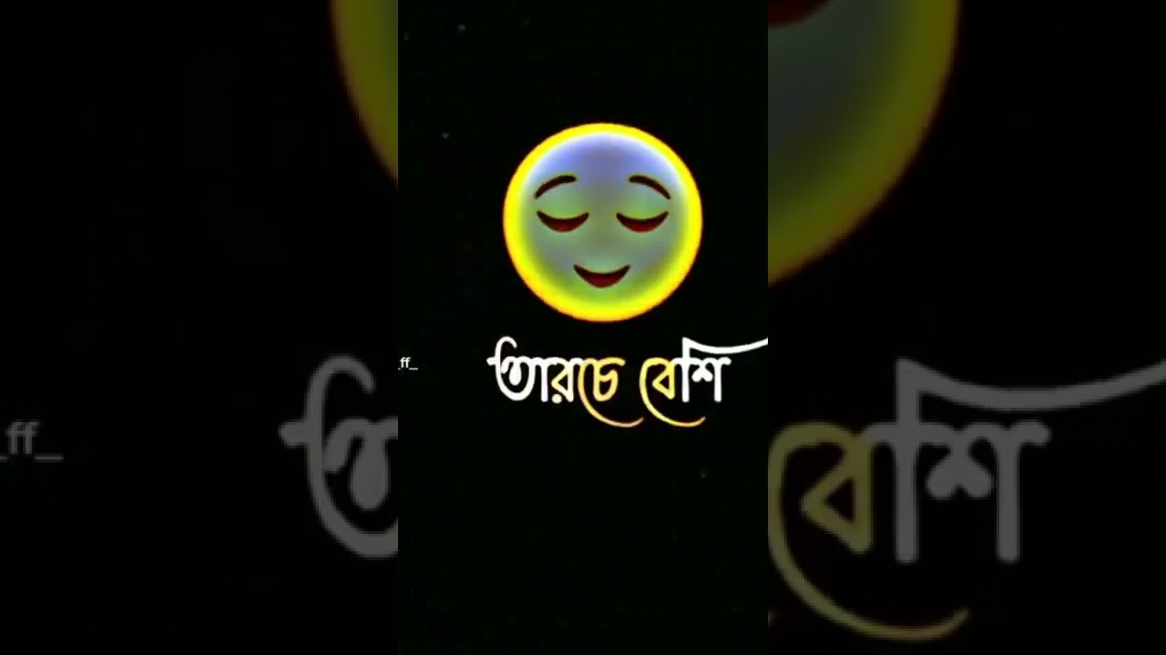 Friends are the most important thing when close friends betray you | bondhu Vishwas Ghatak kora.