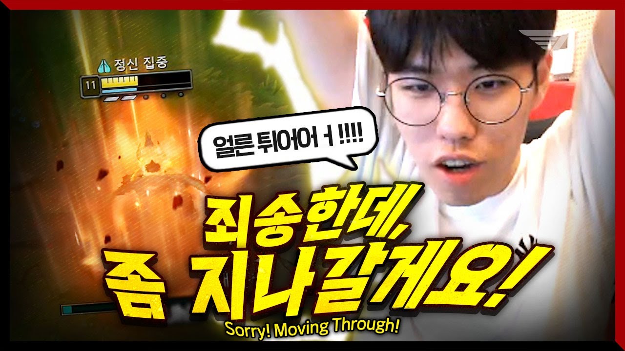 🚨과몰입 주의🚨 정속주행 실패한 오너의 판테온 [T1 Stream Highlight]