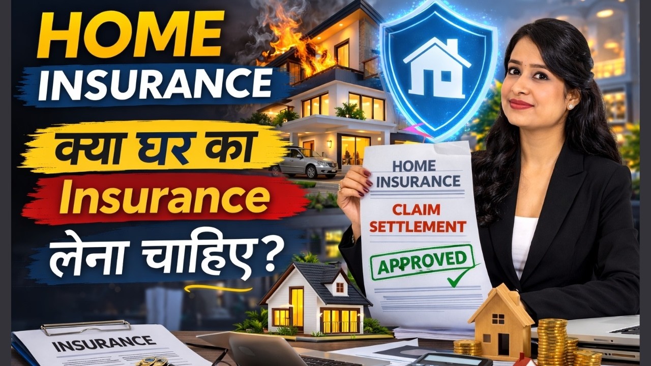 What is Home Insurance? Home Loan Insurance Guide 2026 | Property Insurance Full Details