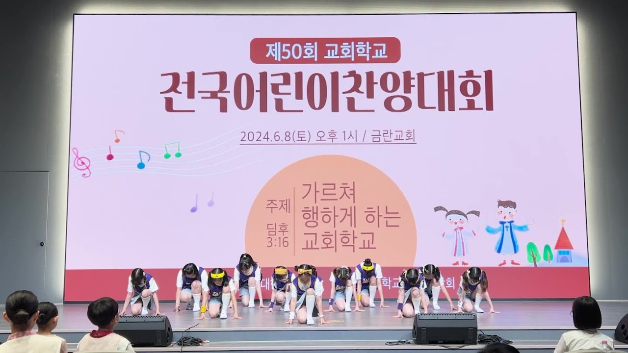 [아동부 워십댄스] 달리기(서재현)_Joy Joy ( 대회 ver. )
