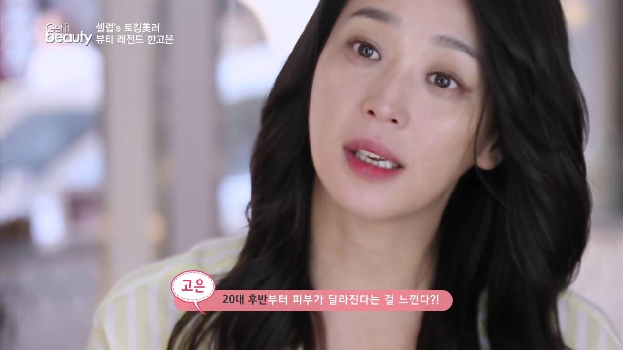 한고은 토킹미러
