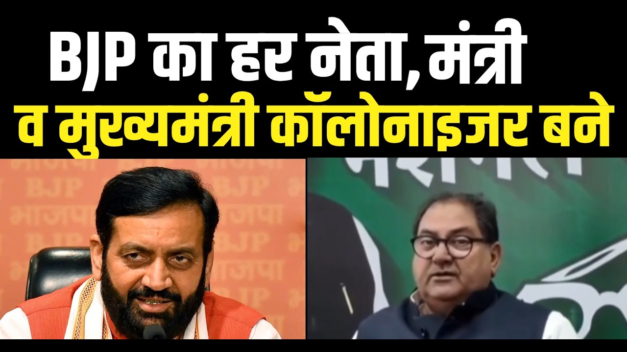 INLD सुप्रीमो Abhay चौटाला ने BJP नेताओं व मंत्रियों पर लगाए कालोनी काटने के आरोप INLD | BJP