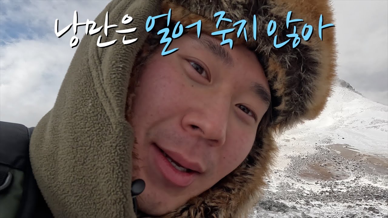한라산 운동 많이 된다