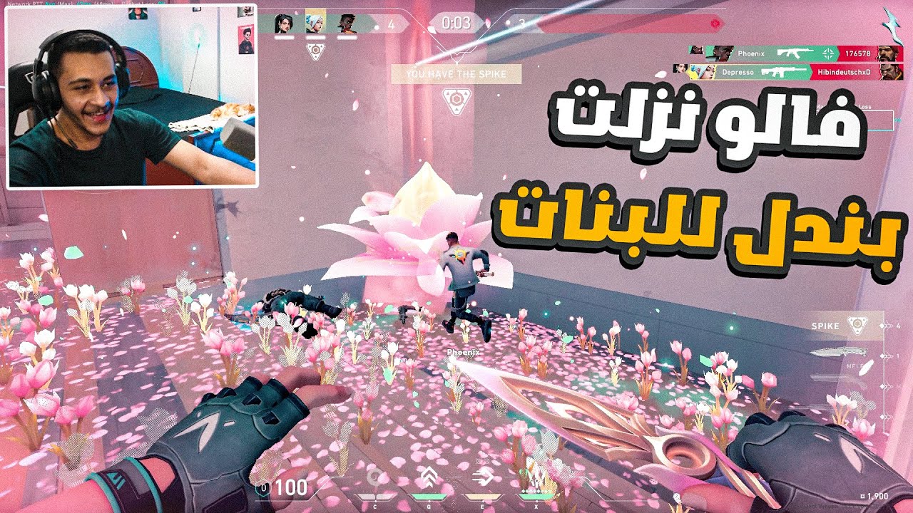 رايحه بينا علي فين يا فالورانت😃| Valorant