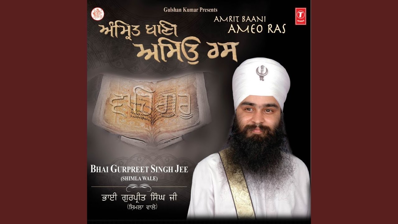 Amrit Baani Ameo Ras