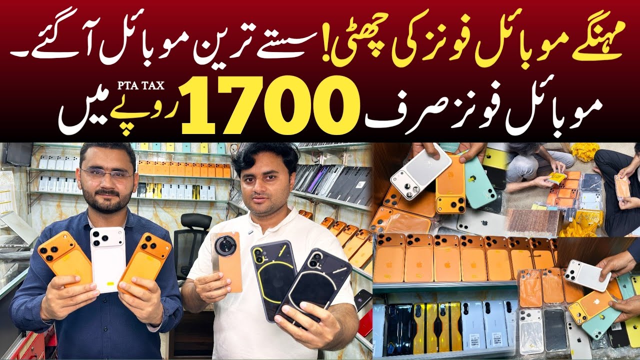iPhones & Android Phones cheapest Wholesale market | Touch Mobile phones in cheapest Rates