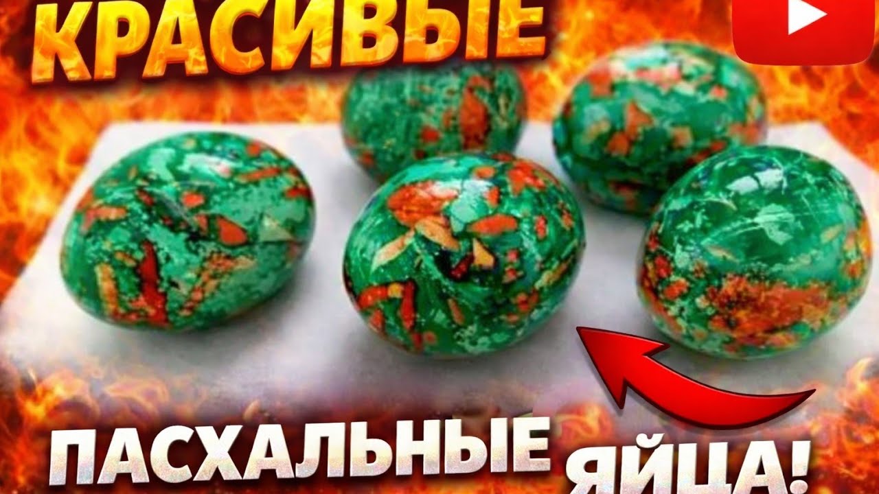 БРИЛЛИАНТОВЫЕ ЯЙЦА на ПАСХУ! ВСЕ спрашивают КАК Я ЭТО СДЕЛАЛА