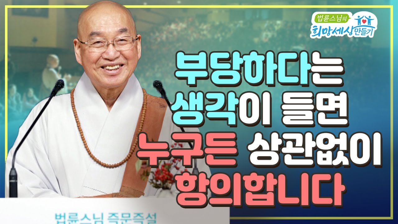 부당하다는 생각이 들면 누구든 상관없이 항의합니다