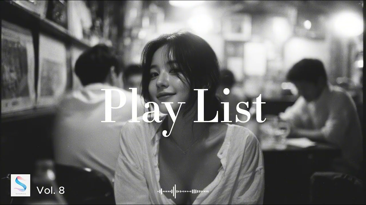 상쾌한 새벽 공기 같은 청량함 🌊 | Kpop Chill Pop | Cafe, Study, Work | SonaWave