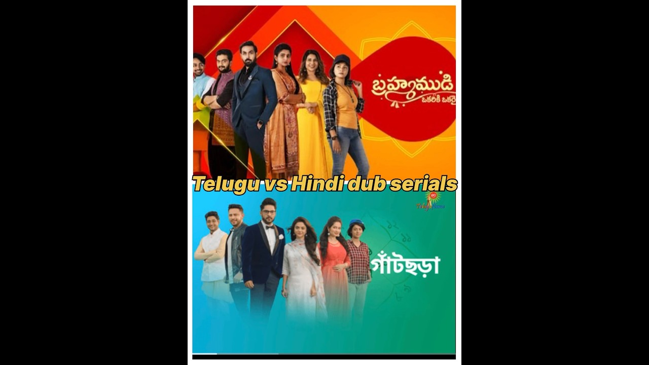 Telugu vs Hindi dub serial #trending tv serials #youtubeshorts