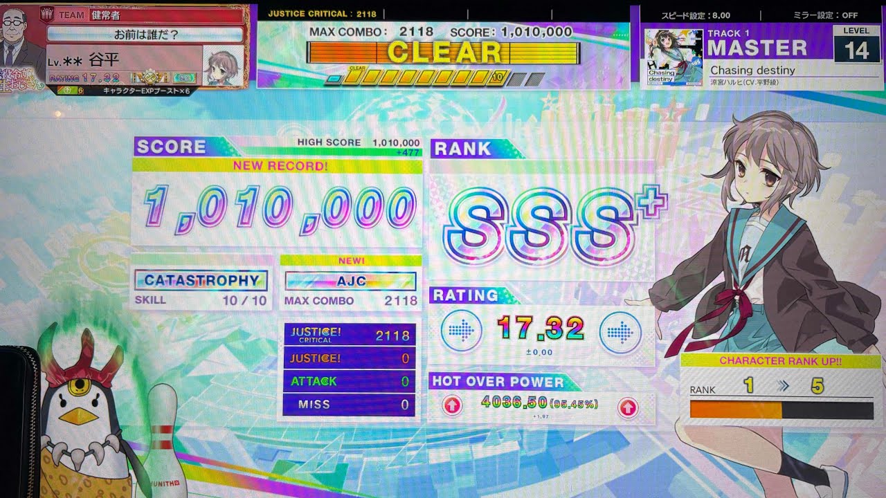 [CHUNITHM] Chasing destiny 理論値