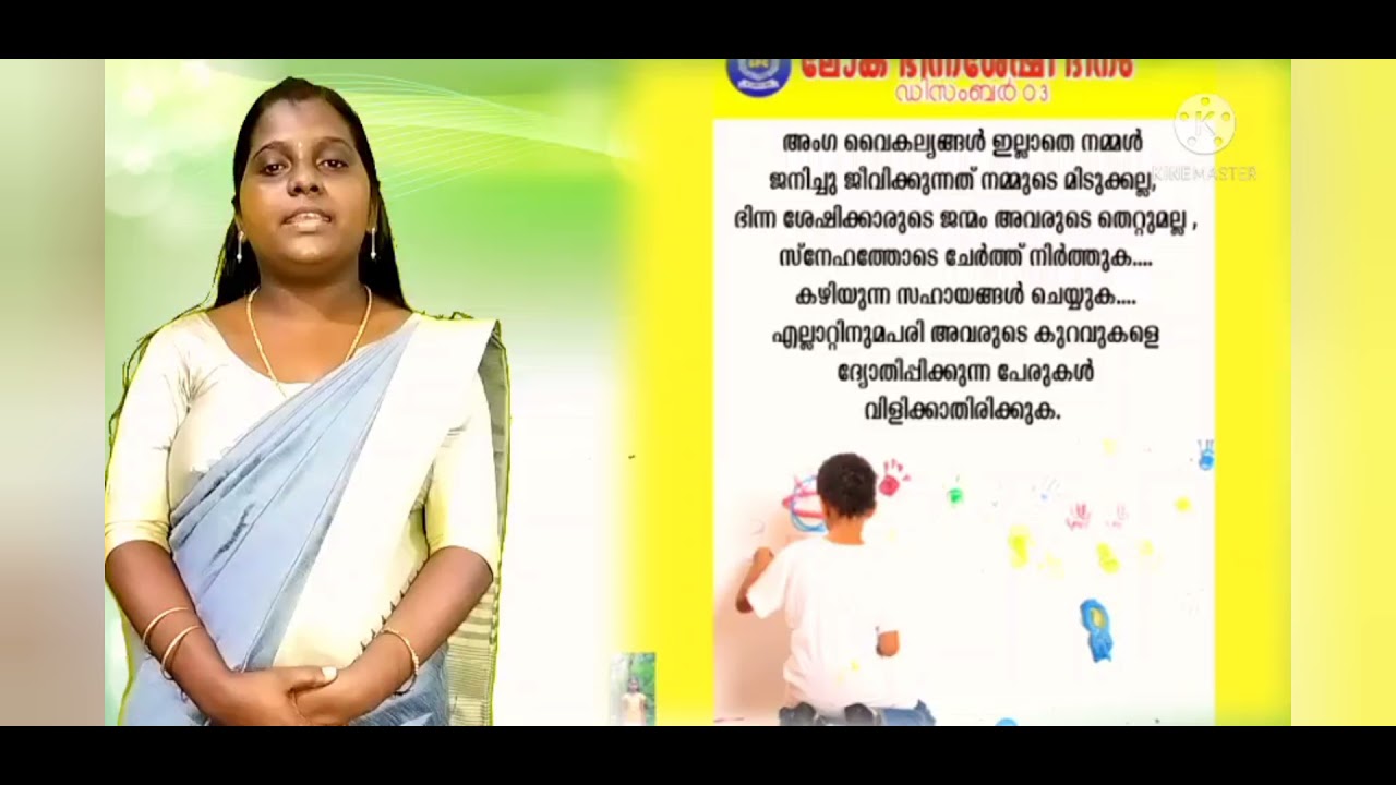 Holy Cross Special School Mannackanad
