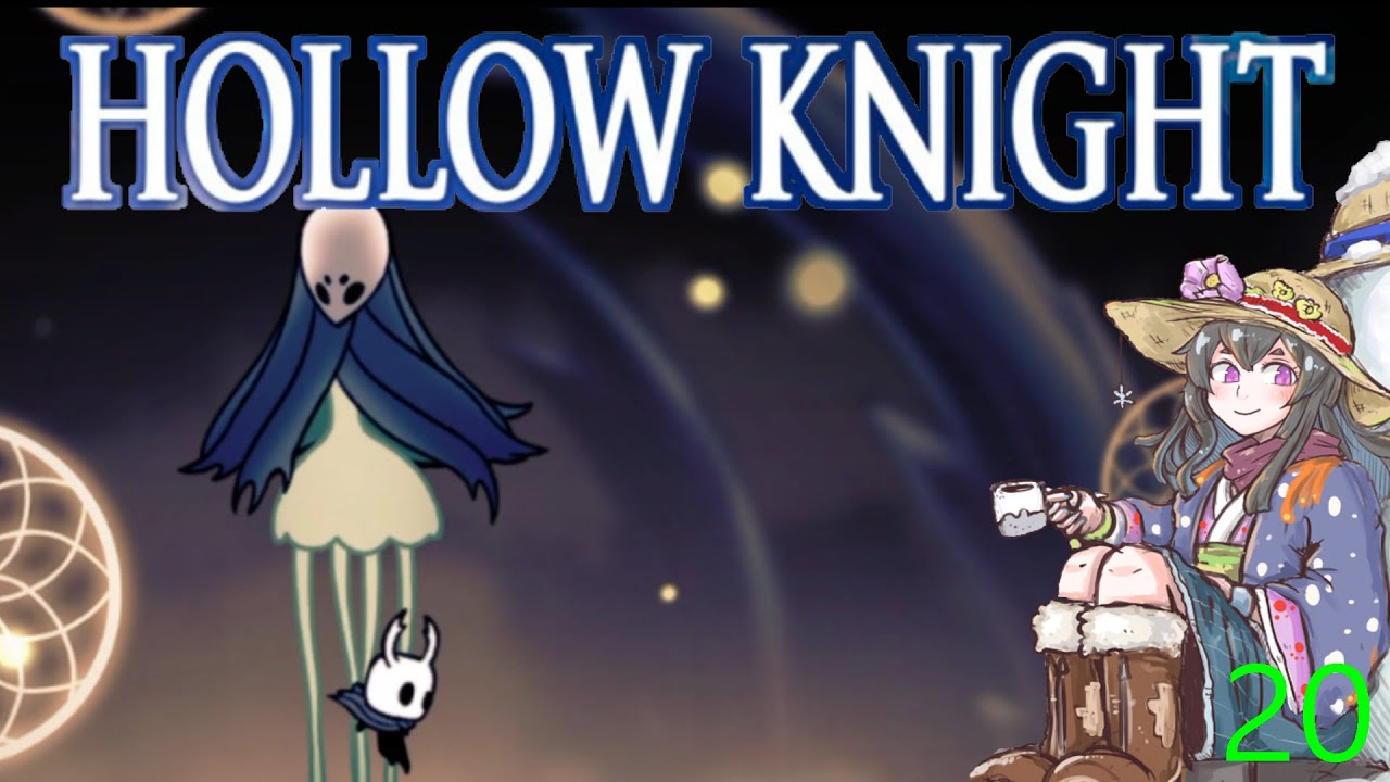 『Hollow Knight』（ホロウナイト）#20