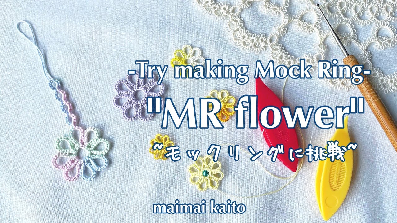 「MRフラワー」タティングレース Tatting lace 