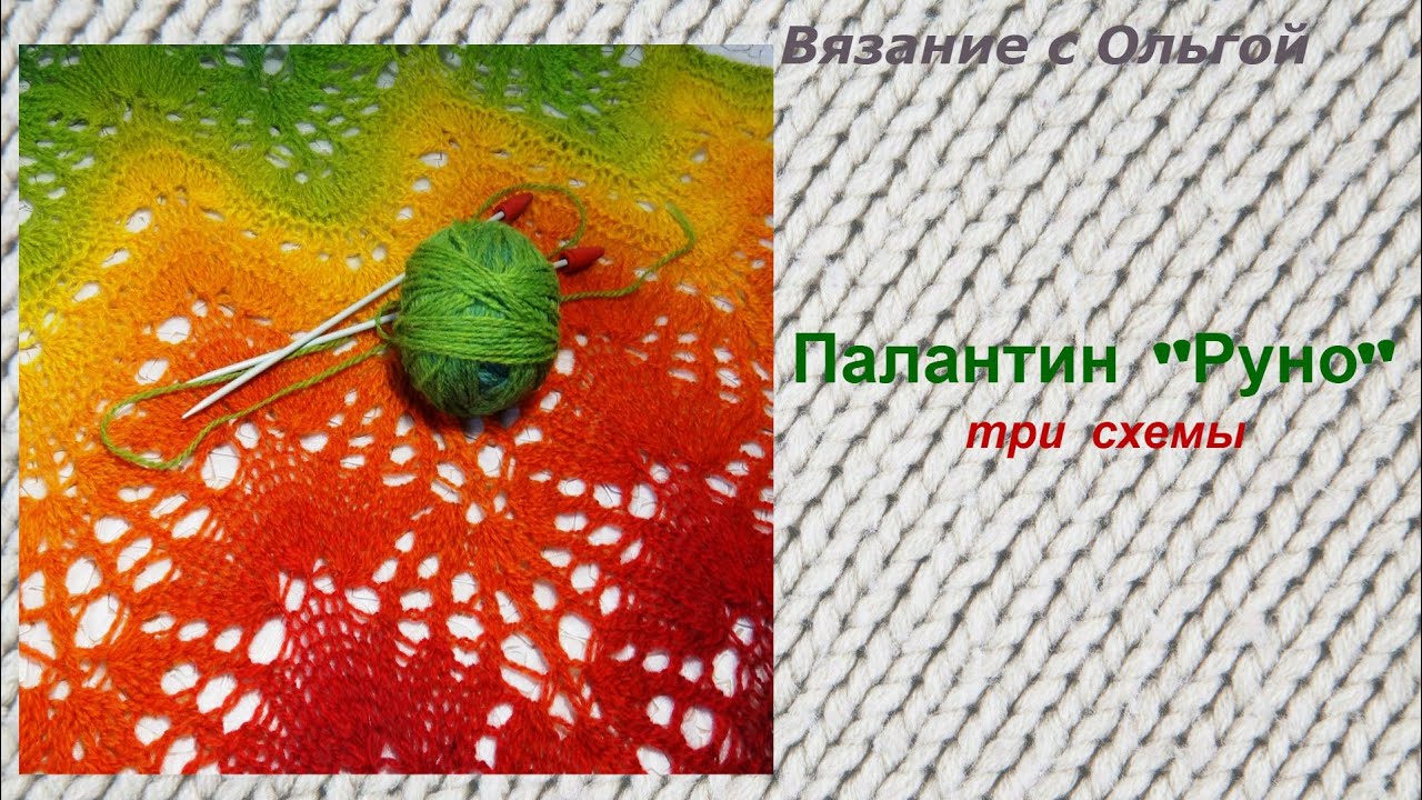 Палантин 