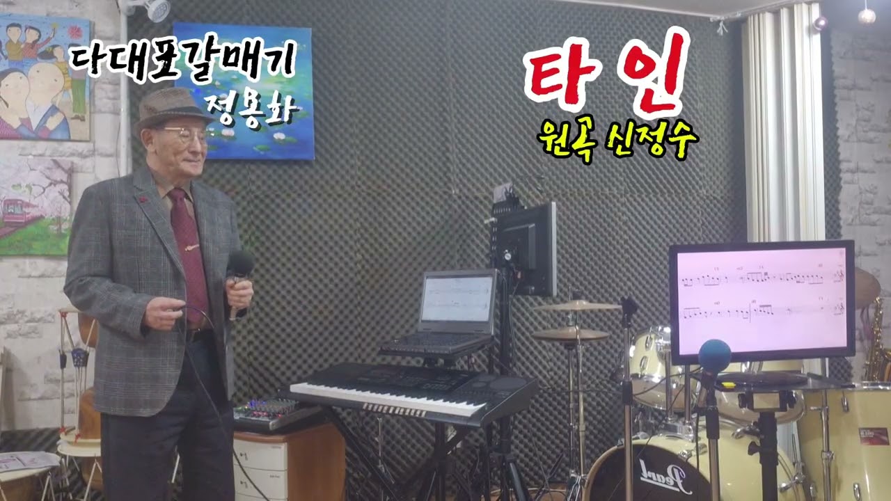 [다대포갈매기] 타 인 커버영상-정용화(원곡 신정수)