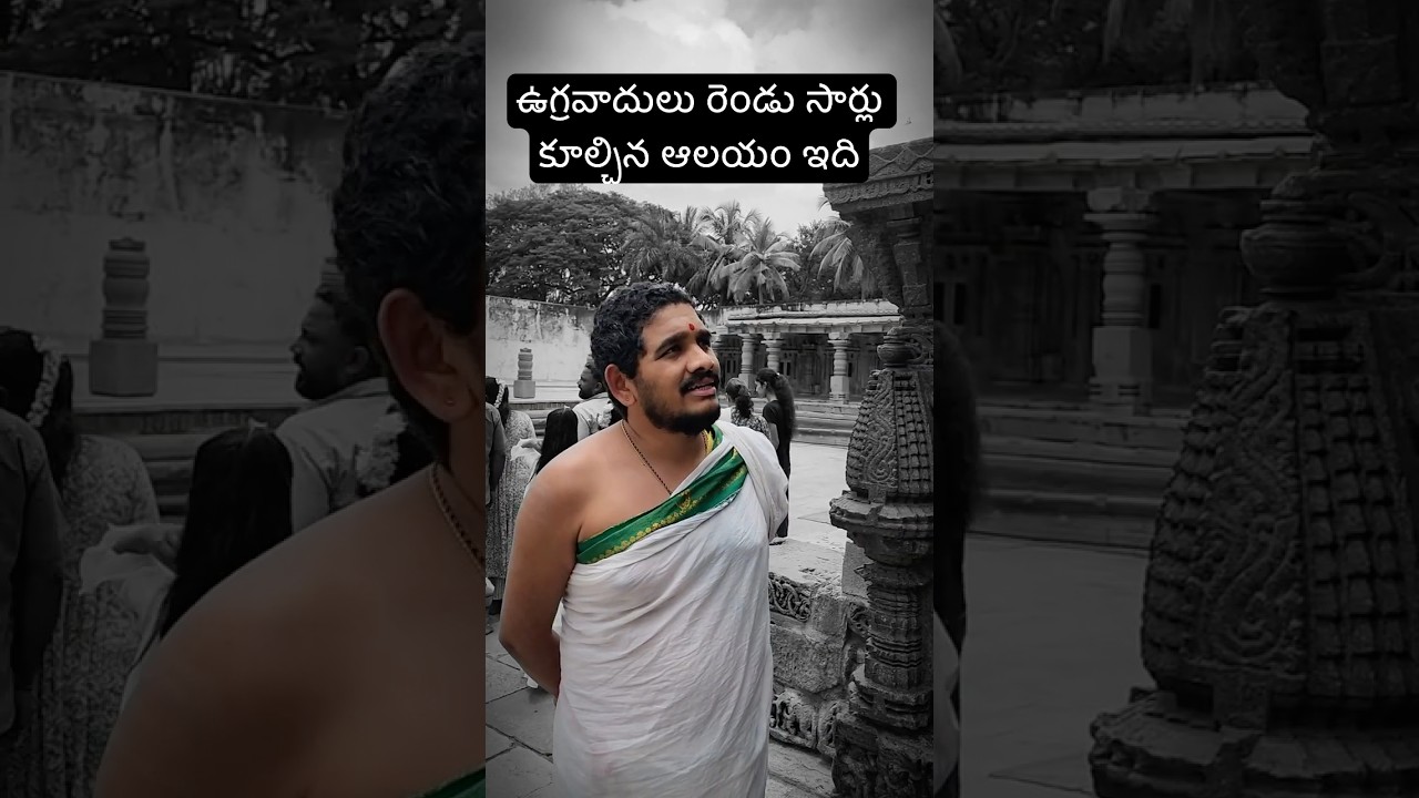 ఉగ్రవాదులు రెండు సార్లు కూల్చిన గుడి 🥲 #hindudharmakshetram #santoshghanapathi #trending #viral