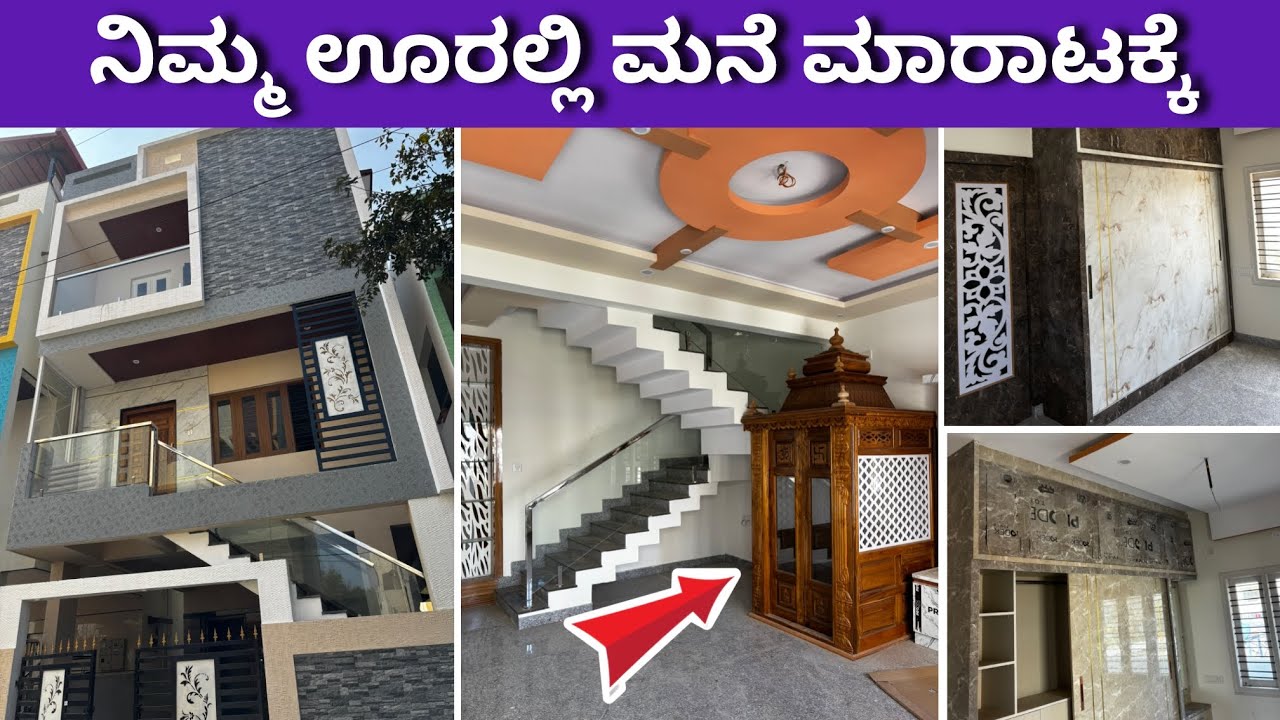 ಅರಮನೆ ಅಂತಹ ಮನೆ ಮಾರಾಟಕ್ಕೆ | House Sale 