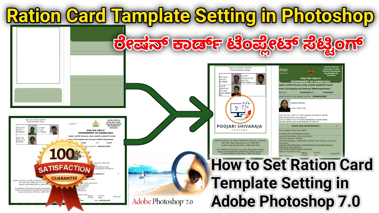 Ration Card Tamplete Setting in Adobe Photoshop 7.0 | ರೇಷನ್ ಕಾರ್ಡ್ ಟೆಂಪ್ಲೇಟ್ ಸೆಟ್ಟಿಂಗ್ | Ration Card