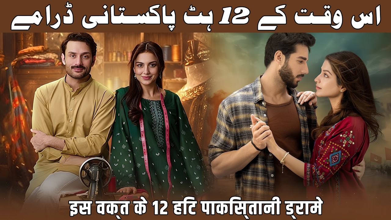 Currently On Air Top 12 New Pakistani Dramas 2026 | Most Popular 12 Pakistani Drama Serials