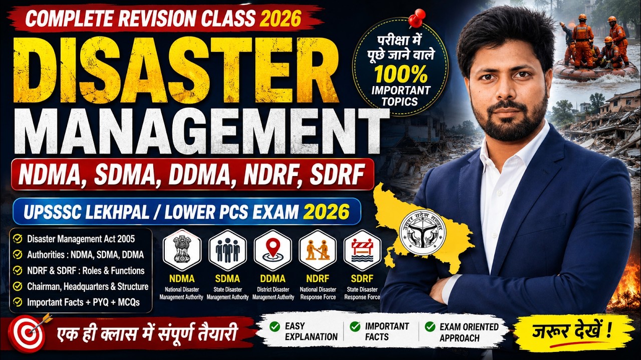Disaster Management : NDMA, SDMA, DDMA, NDRF, SDRF for UPSSSC UP Lekhpal / Lower PCS Exam 2026