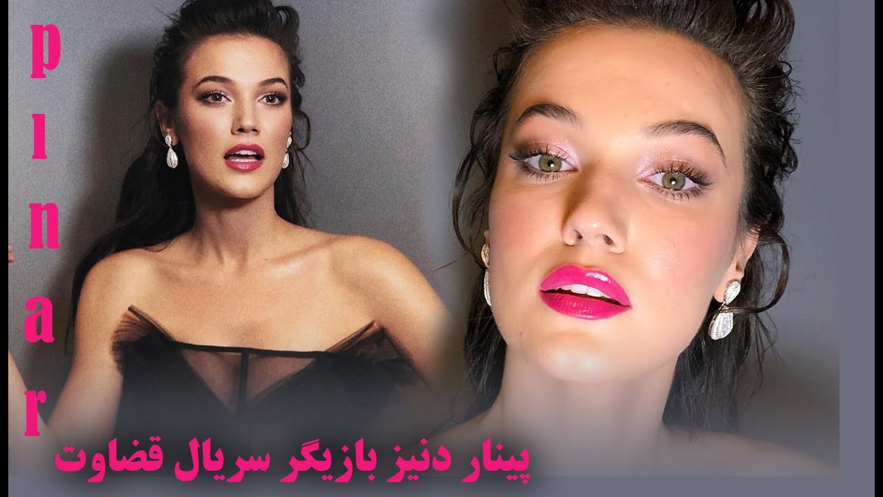 پینار دنیز بازیگر نقش جیلین سریال محبوب قضاوت با تمام حقایق زندگی و روابط عشقی /pınar @toranjmovie
