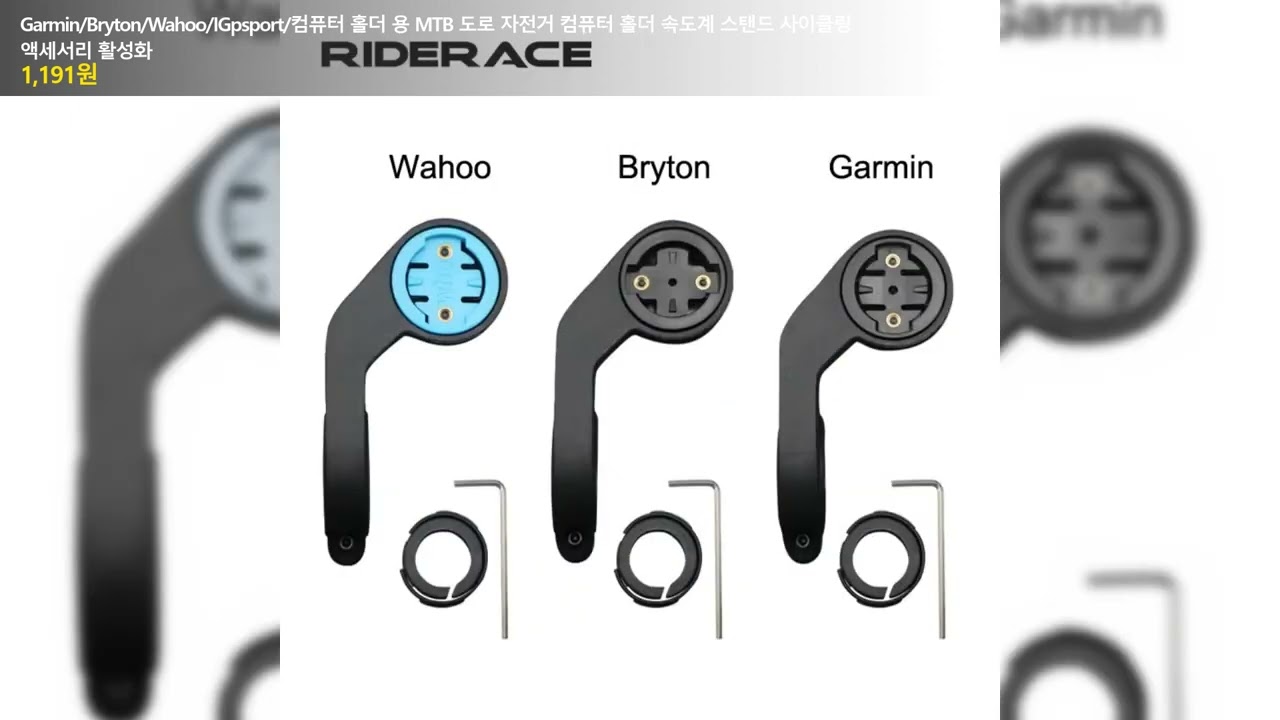Garmin/Bryton/Wahoo/IGpsport/컴퓨터 홀더 용 MTB 도로 자전거 컴퓨터 홀더 속도계 스탠드 사이클링 액세서리 활성화