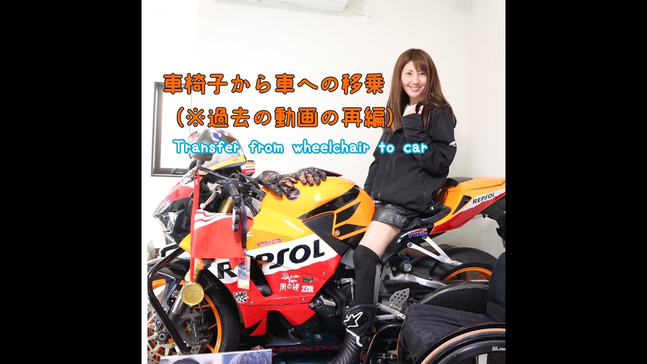 看護師の車いすおばさん,車いすから車への移乗編（過去の動画の再編集＋車を選んだ基準＋福岡の夜の景色🚘）。かなり簡単な説明となっております🙇‍♀️再度,動画を撮影し直します💦