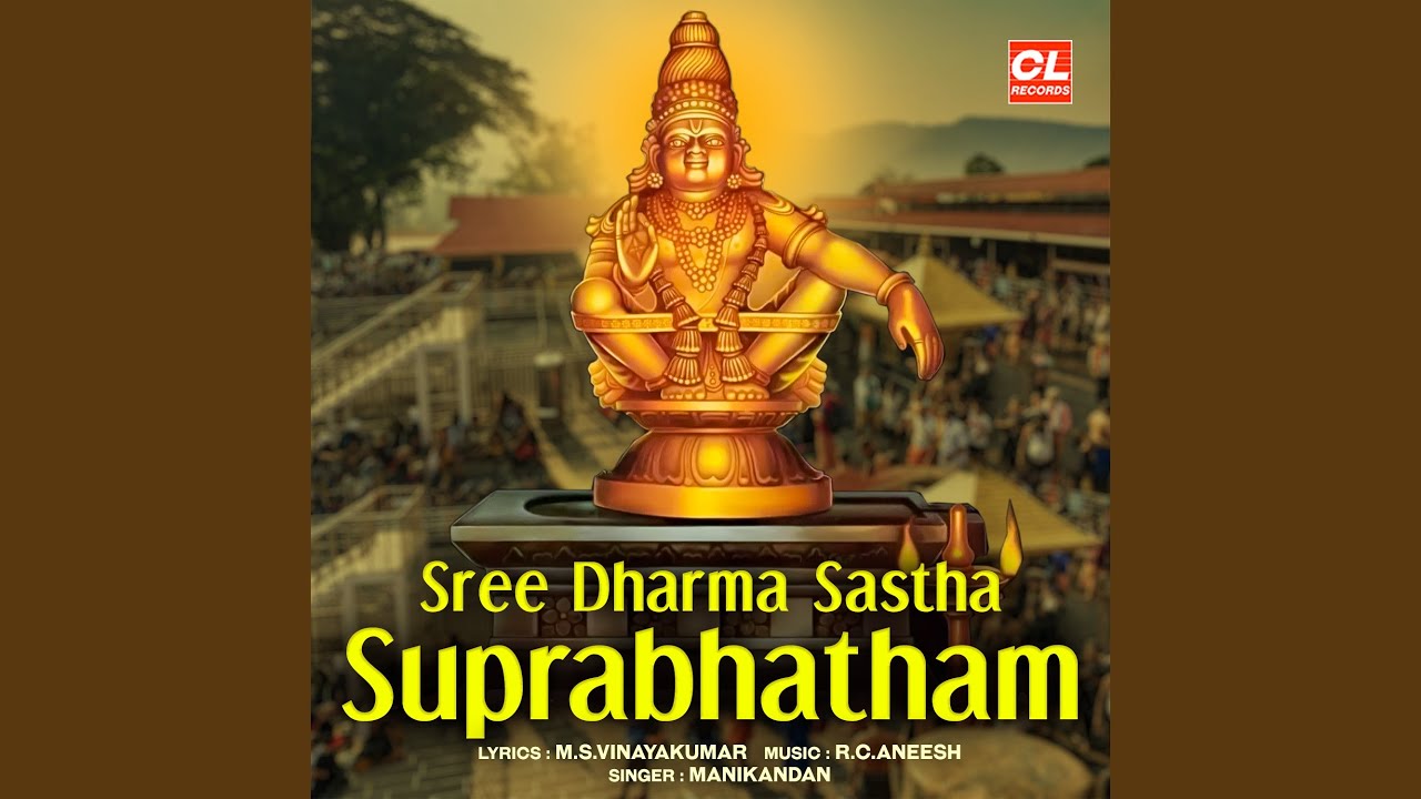Sree Dharma Sastha Suprabhatham