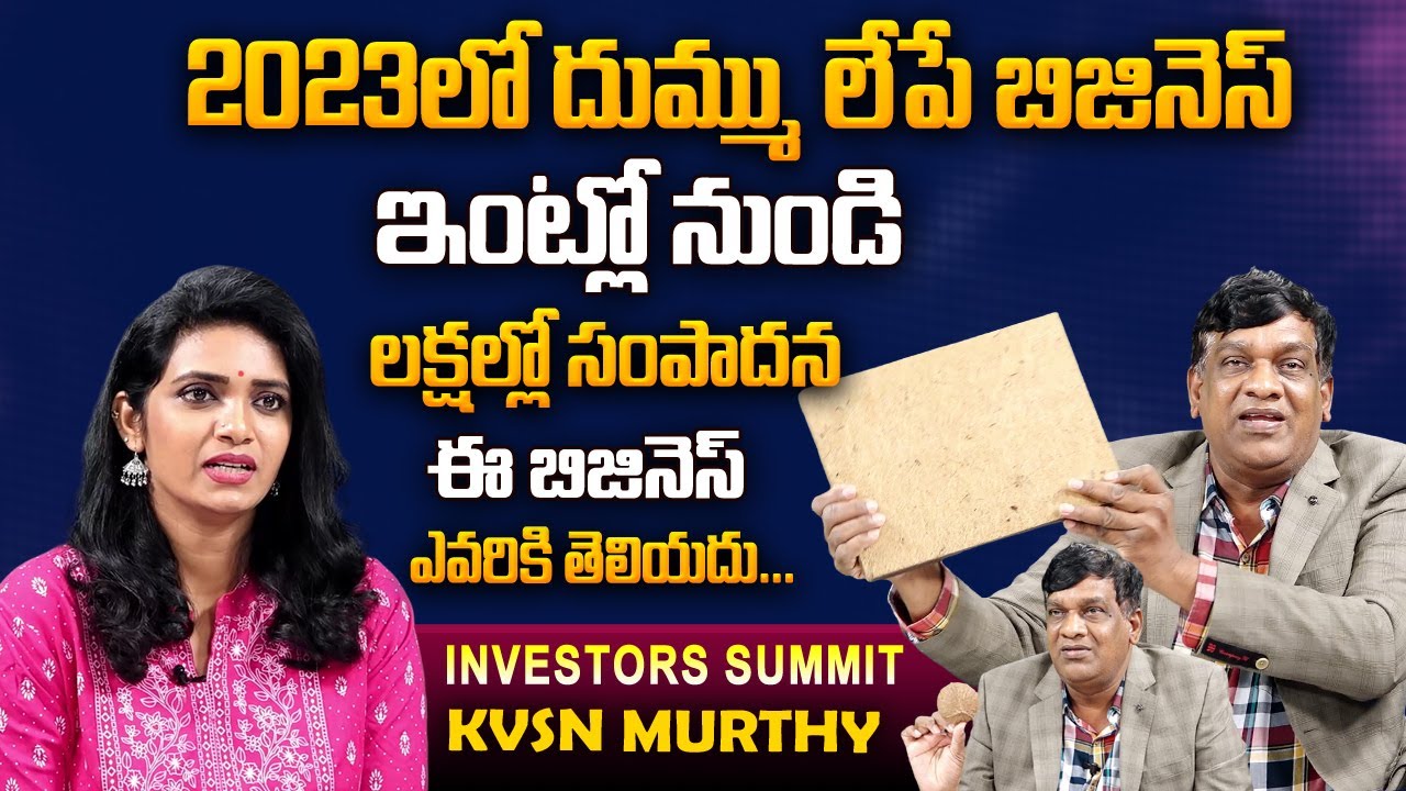 ఇంట్లో నుండి లక్షల్లో సంపాదన | New Business Ideas In 2023 | Nimsha Business Club | KVSN Murthy