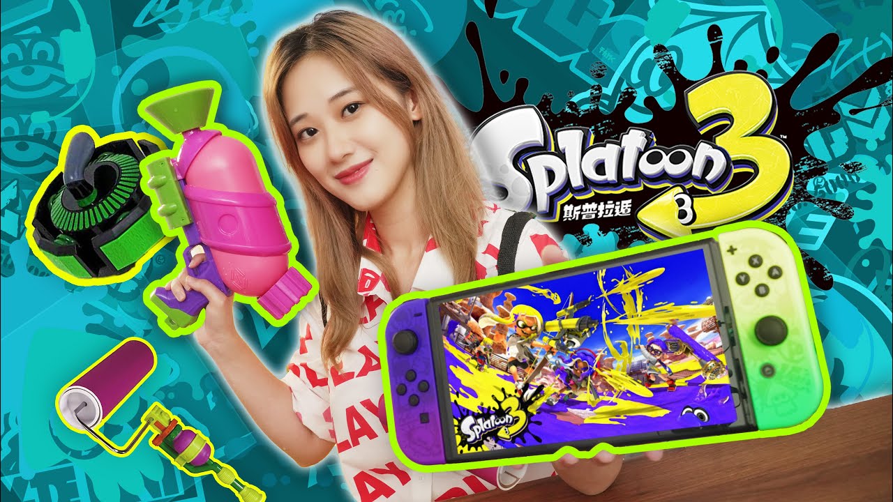 【大开箱】喜迎 Splatoon3！最帅限定 Switch OLED + 各种神奇周边！一网打尽！