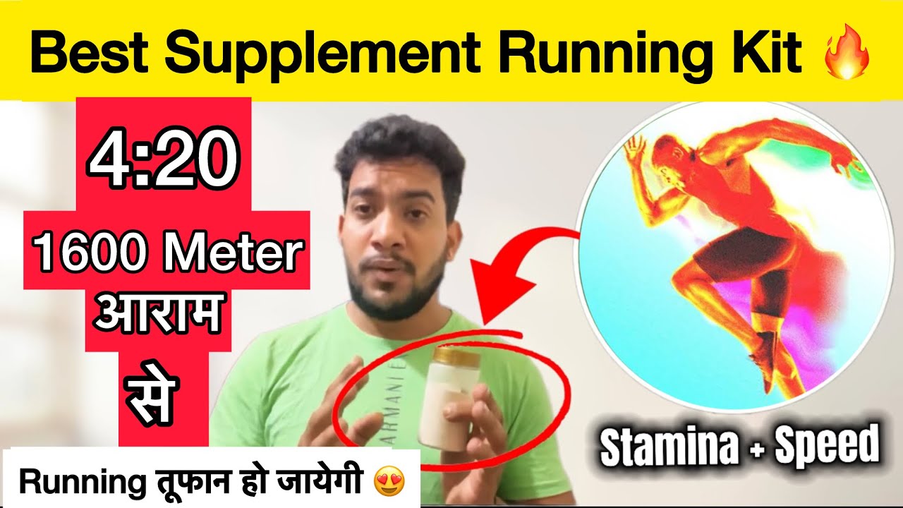 1600 Meter 4:20 में आराम से करे 🔥 | Best Supplement For 1600 Meter Running | Avdesh Nagar