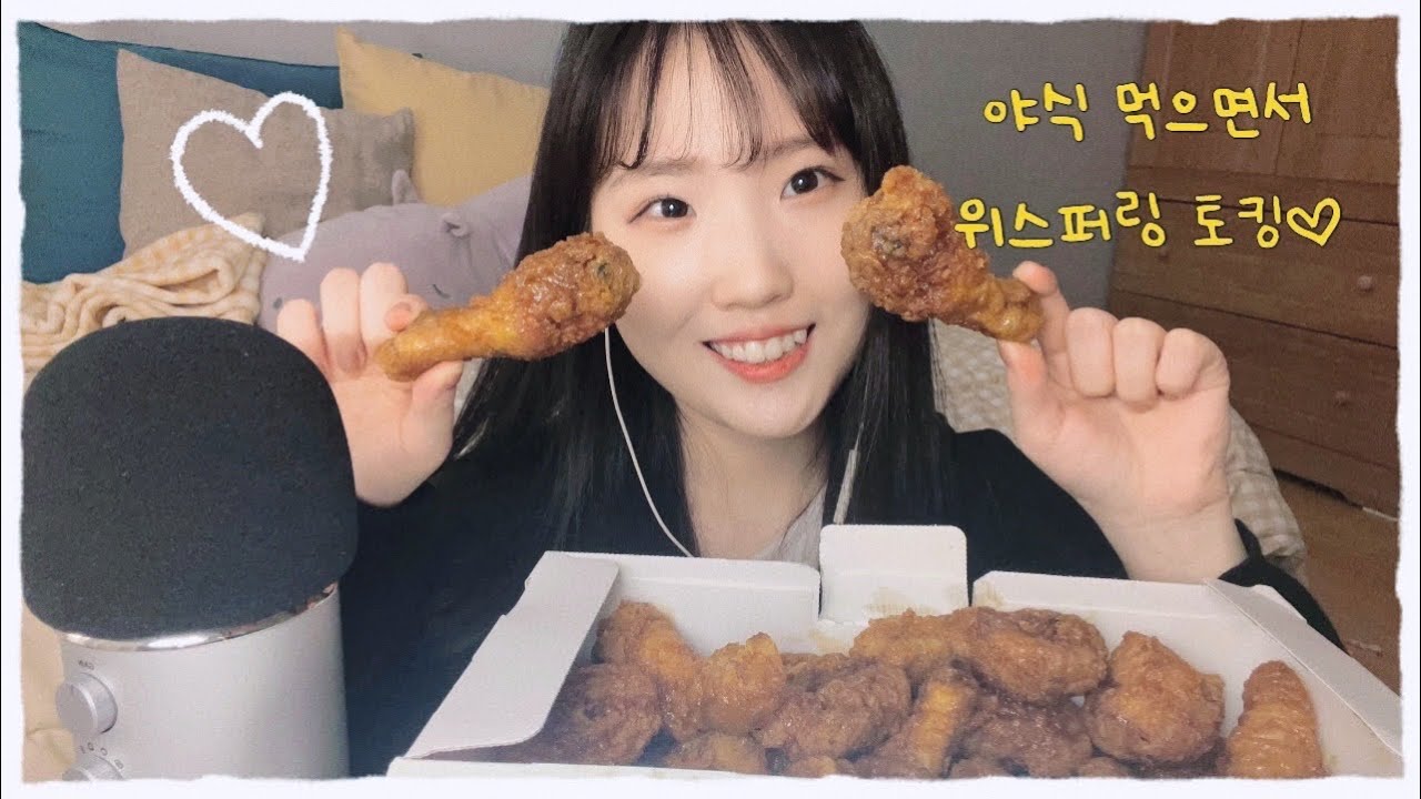 𝐀𝐒𝐌𝐑 | 교촌 허니콤보🍗💛먹으면서 위스퍼링 토킹, 자기 전에 듣는 수다 ASMR, 토킹, Talking, Whispering ASMR, Eating sounds✨