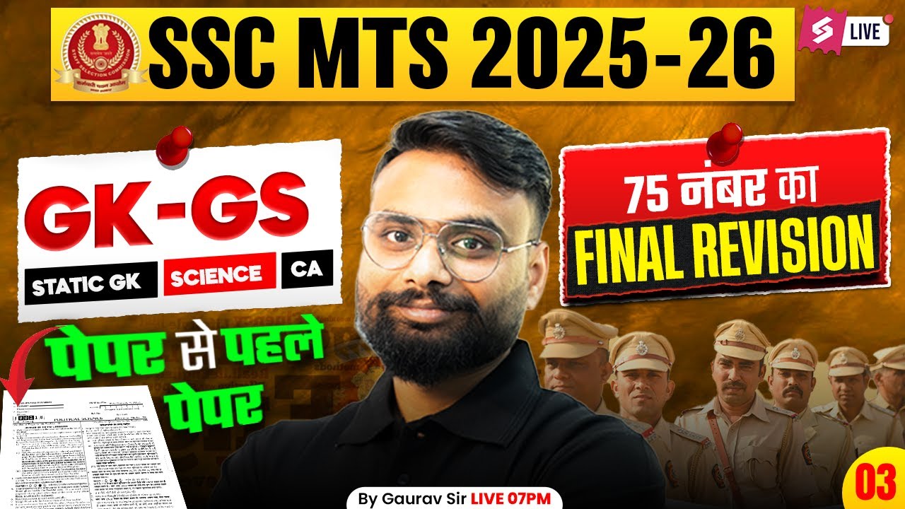 SSC MTS GK GS Classes 2025 | SSC MTS GK GS Important Question | SSC MTS 2025 Class by Gaurav Sir #3