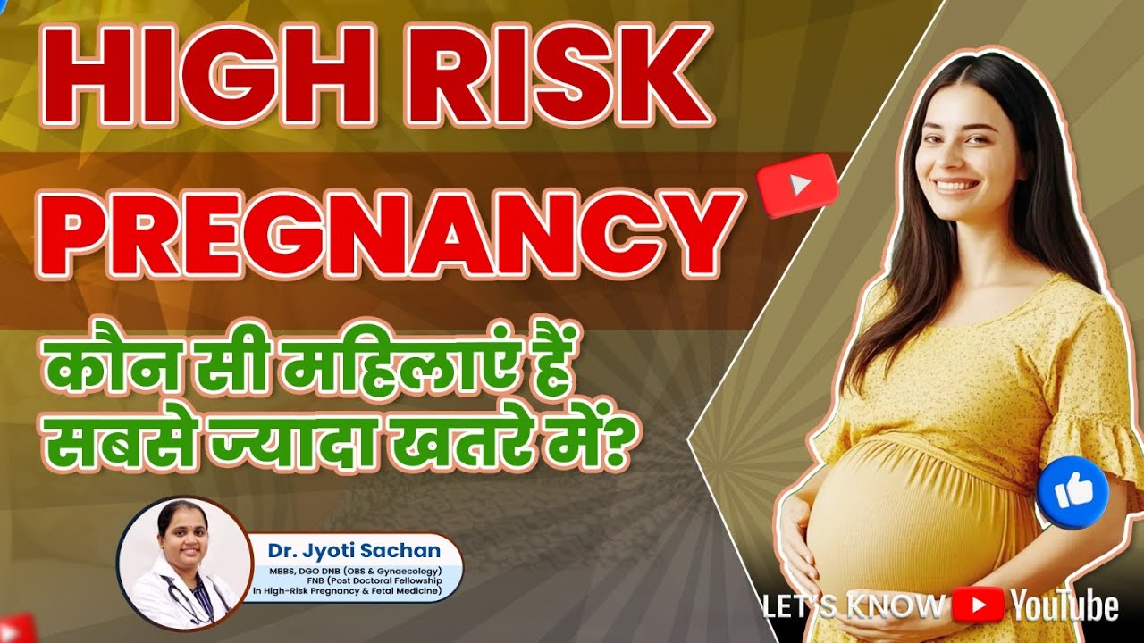 High Risk Pregnancy: कौन सी महिलाएं हैं सबसे ज्यादा खतरे में? | Dr. Jyoti Sachan
