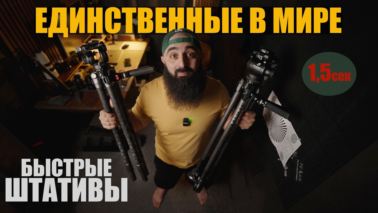 Профессиональный штатив SmallRig x Potato Jet TRIBEX SE лучше чем оригинал? 